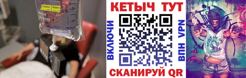 Кетамин ketamine  где купить   Королёв 