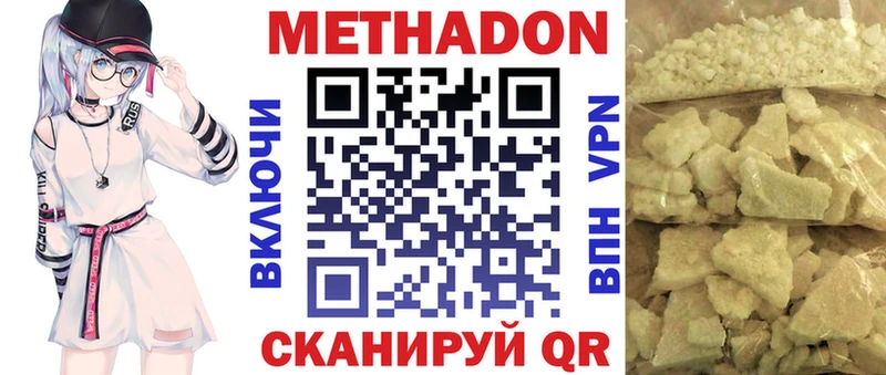 Метадон белоснежный цена наркотик Королёв